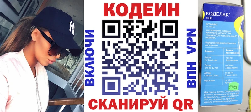 Купить закладки  Агидель  Codein Purple Drank 