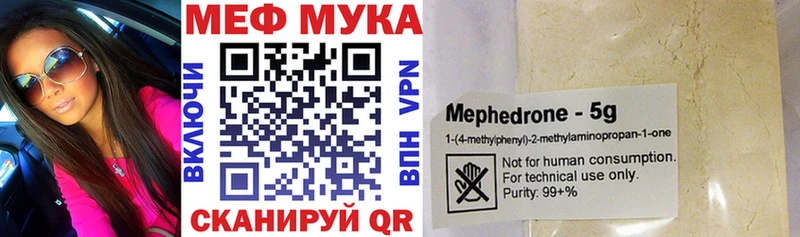 МЕФ мука  Купить закладки  Агидель 