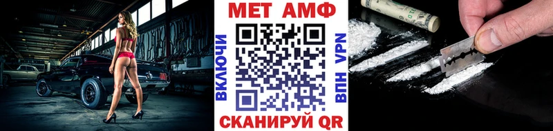 МЕТАМФЕТАМИН Декстрометамфетамин 99.9%  Купить  Агидель 