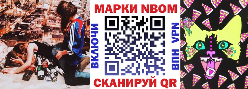 Марки NBOMe 1,5мг  Купить где  Агидель 